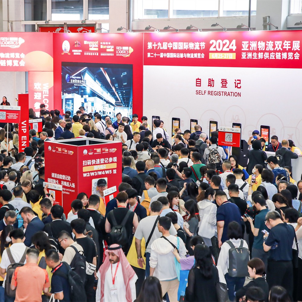 好久不见，甚是想念！2024亚洲物流双年展上海开幕