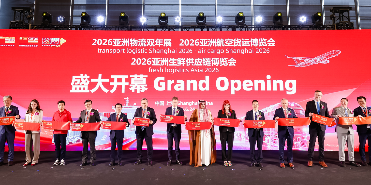 全球物流同台，全产业链高燃！2026亚洲物流双年展上海启幕