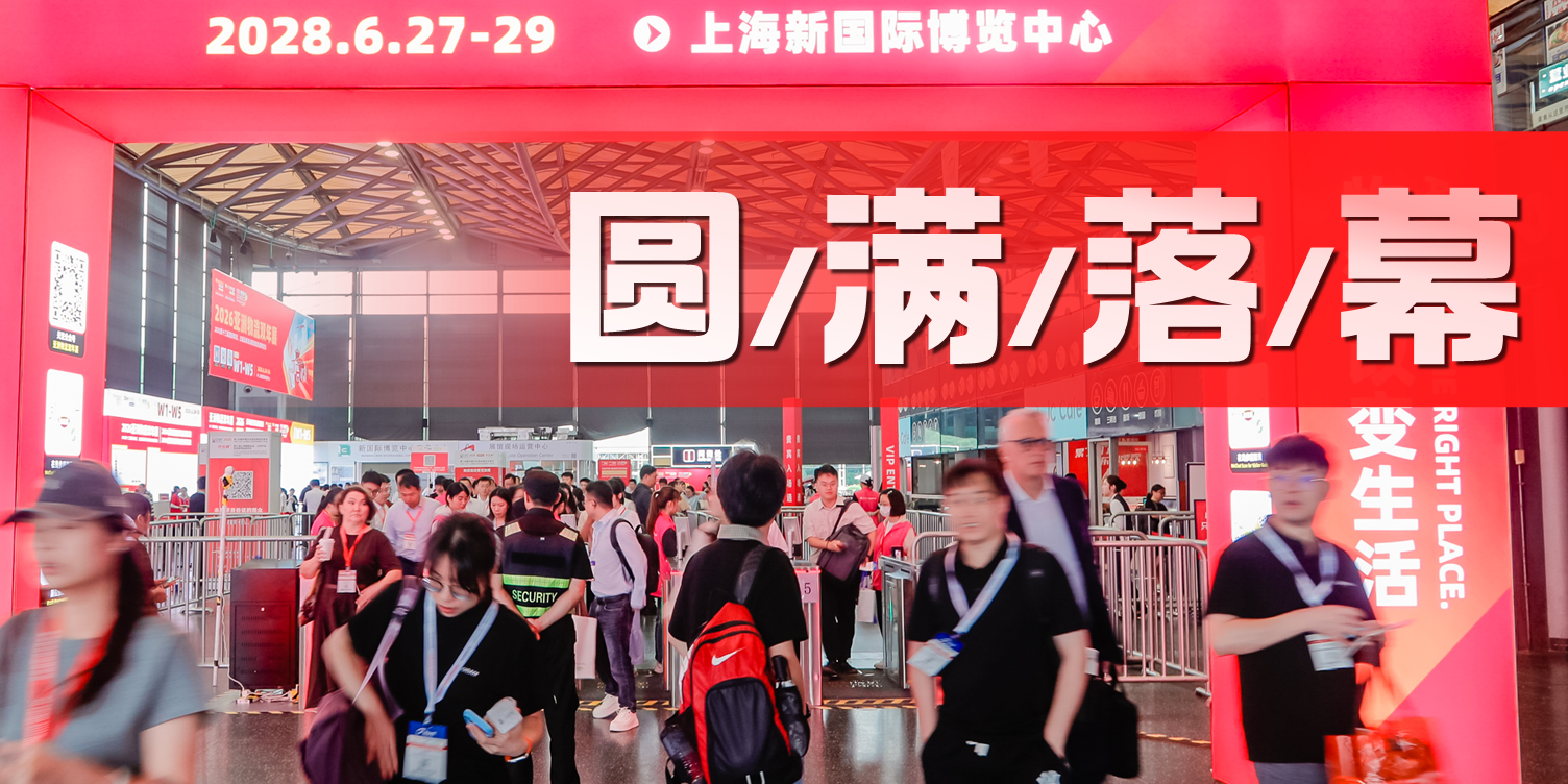 2026亚洲物流双年展圆满落幕：国际化能级跃升，构筑海陆空铁联运新生态