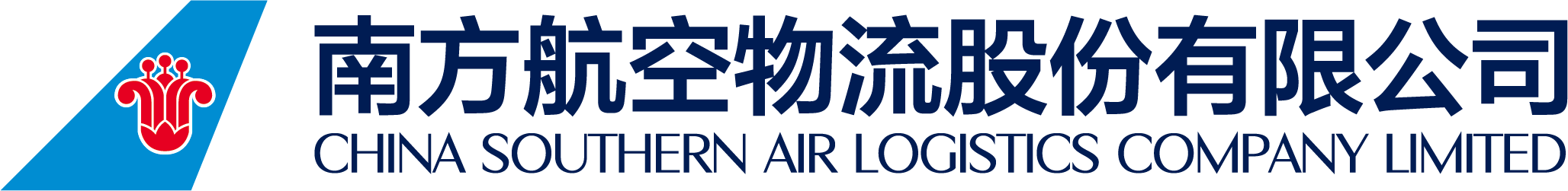 中国南航集团文化传媒股份有限公司