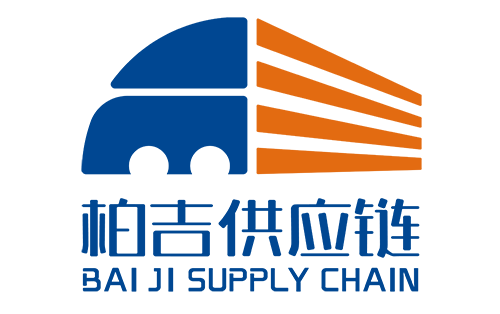 湖北柏吉供应链管理有限公司