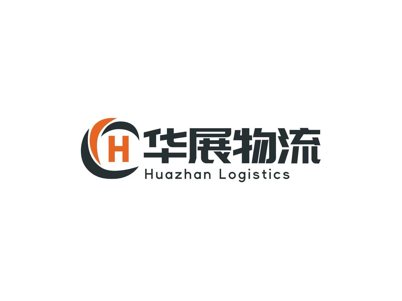 黑河市华展国际物流有限公司