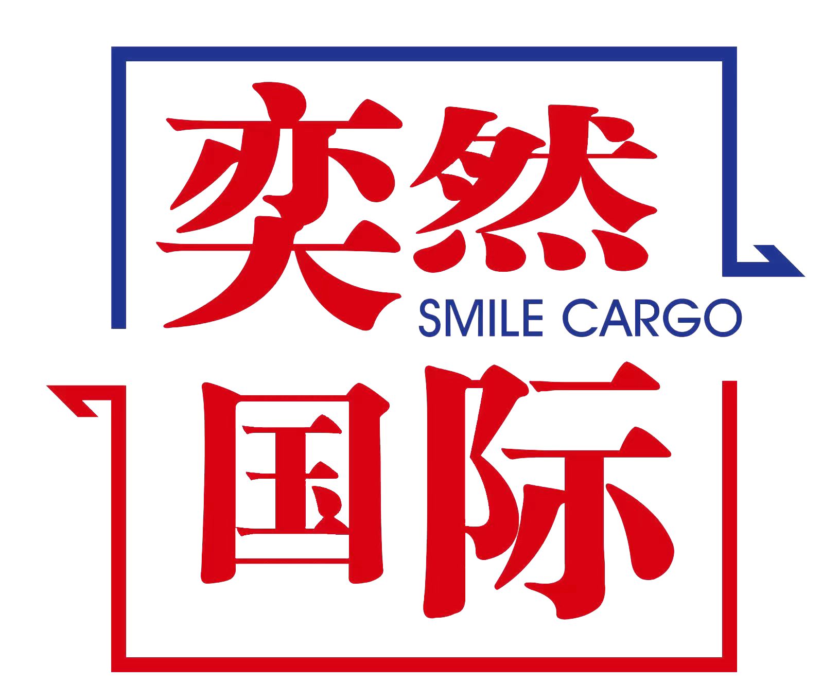 上海奕然国际货物运输代理有限公司